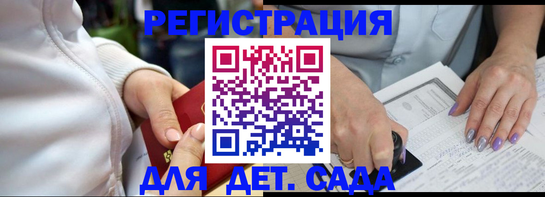 регистрация в Махачкале